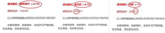 海港连胜未,尝一败,巴尔加斯挺,欧亿体育官网,APP下载,注册领彩金,官方网站,网站入口