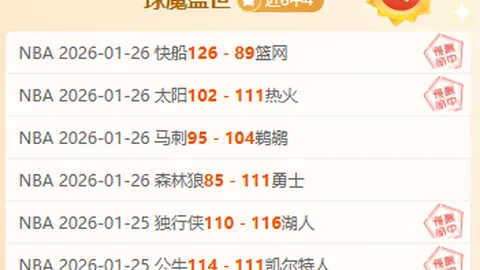 曼联0-1险胜阿斯顿维拉，麦克托米奈进球C罗缺席