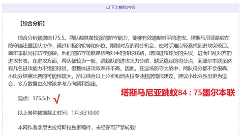 美职伤兵防线对攻战，专家推荐大乐透期号质合分析前区十码