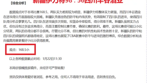 [图]海港连胜未尝一败，巴尔加斯挺身而出，三镇零封失利中断连绩