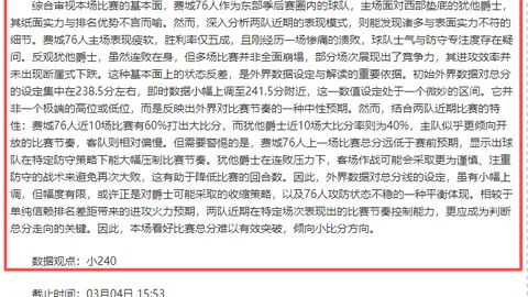卢克-肖气场待提升！内维尔提醒：队友面临两难抉择困境