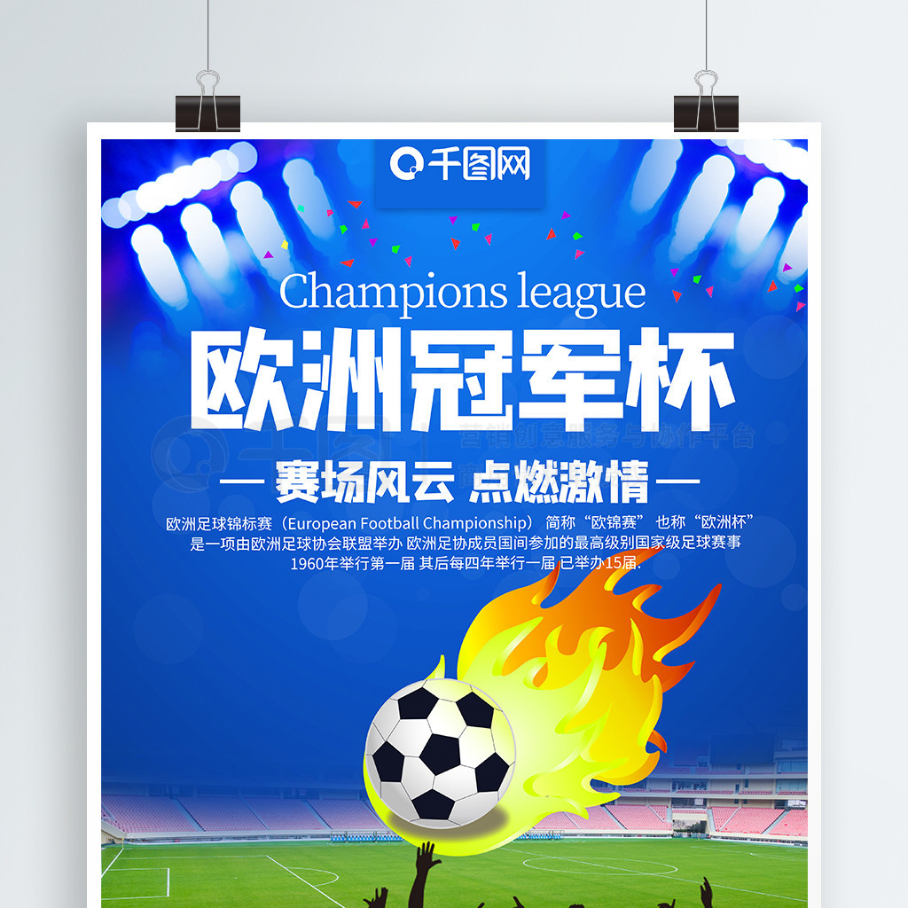 慨的地方球